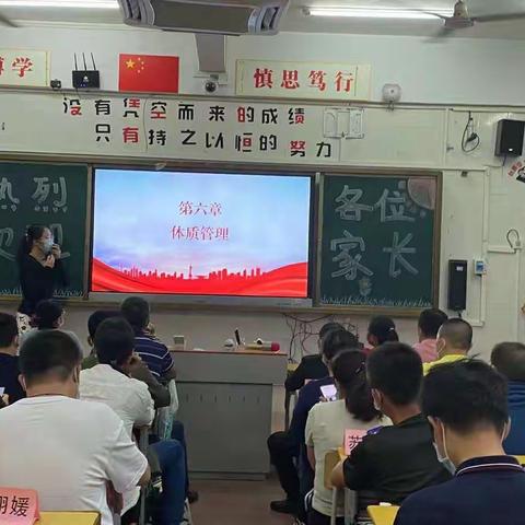 家校同心，落实双减——海口市金盘实验学校八年级第一学期家长会