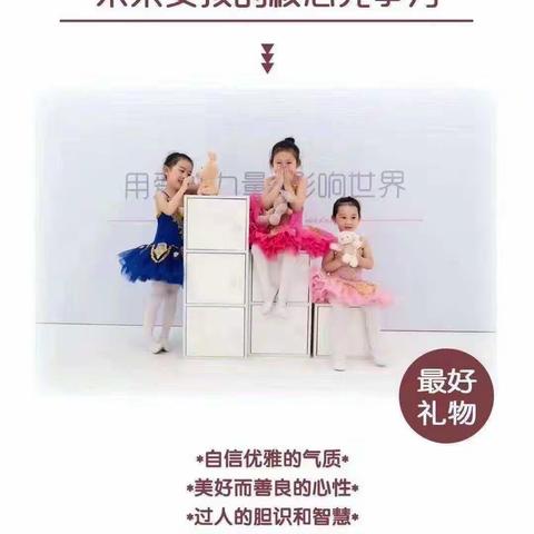 💖【晶品舞苑】纳新季