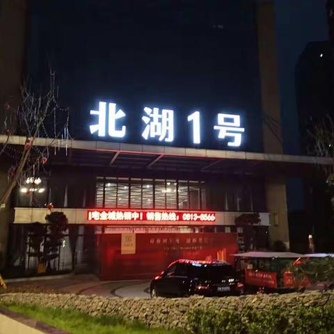 富顺县刘氏宗亲联谊会成立前夕工作联系会