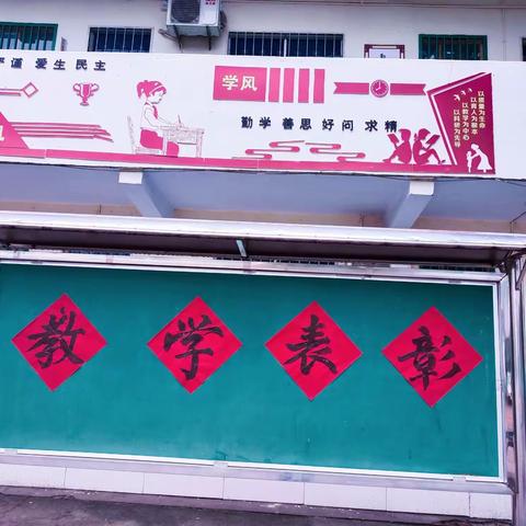 奋力托举新希望——沟口小学教学表彰及习惯养成教育会