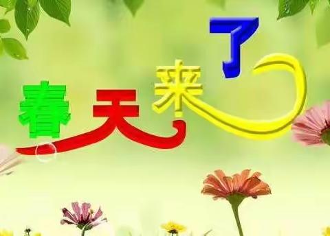 宅家护平安，教学不间断