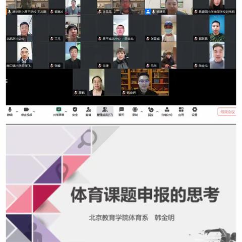 聚焦科研促提升    赋能教师新发展——体育工作坊科研专项培训