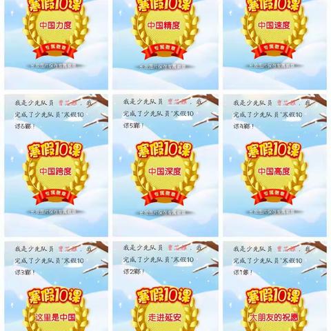 学习二十大，争做好队员，钟祥市实验小学二（3）班曹芯雅