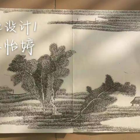 22设计1班 龚贤画作