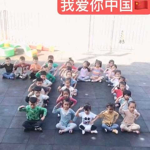 好苗苗幼儿园国庆放假通知