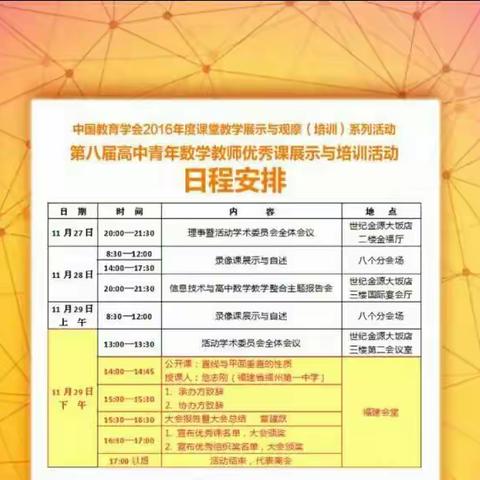 更新理念，提高数学核心素养