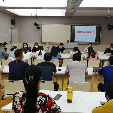 2020年渭滨区中考化学复课研讨会顺利举行