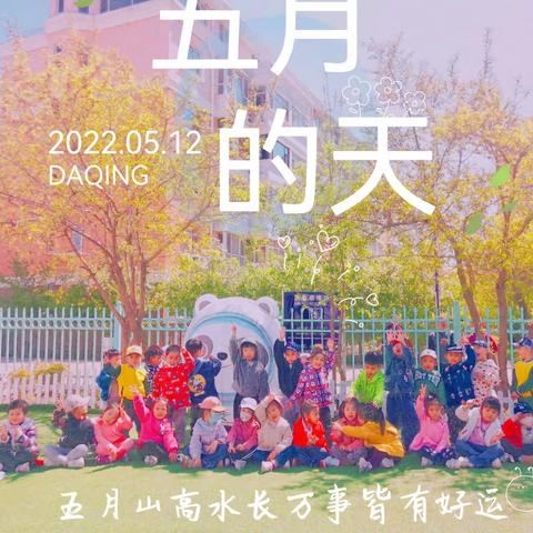 🌈✨幼儿园就像万花筒✨缤纷精彩🌹✨孩子们的快乐很简单，✨一起生活是快乐