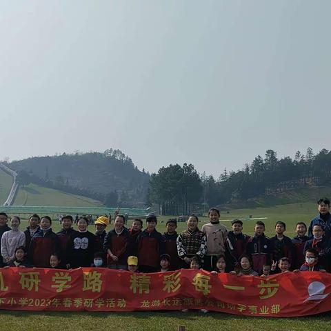 有礼研学路，精彩每一步——记龙游县桥下小学四年级（2）班    2023年春季研学之旅