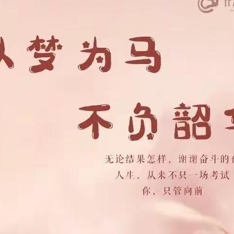 不负时光，抢先一步--城关第三小学六年级毕业生心理健康讲座