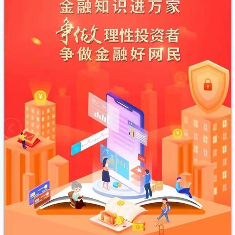 中国银行天长支行开展普及金融知识宣传活动