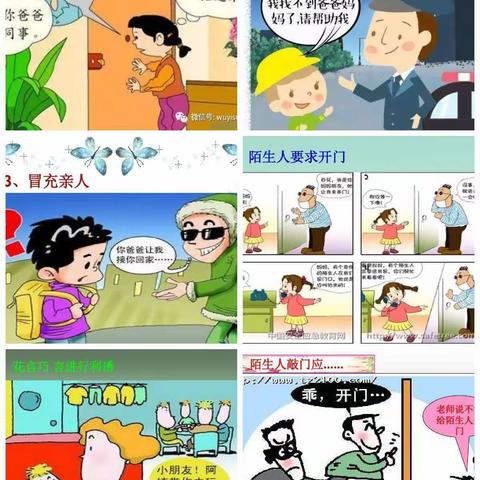 “防拐骗”小橡树幼儿园演练