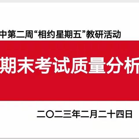 精准分析、再接再厉——乐蟠初中八年级生物期末质量分析会