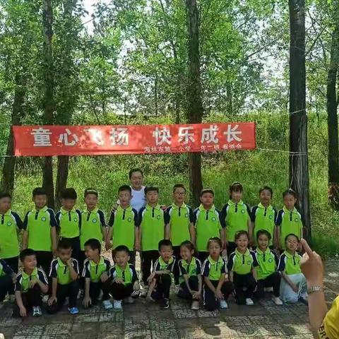 童心飞扬  快乐成长——海林市第一小学一年二班（春游会）