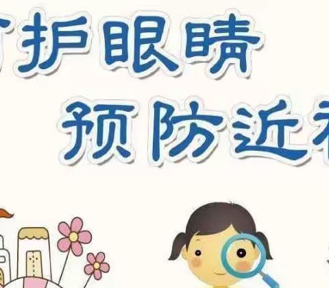 美丽“视”界 点亮“睛”彩——甘井镇中心小学视力筛查活动