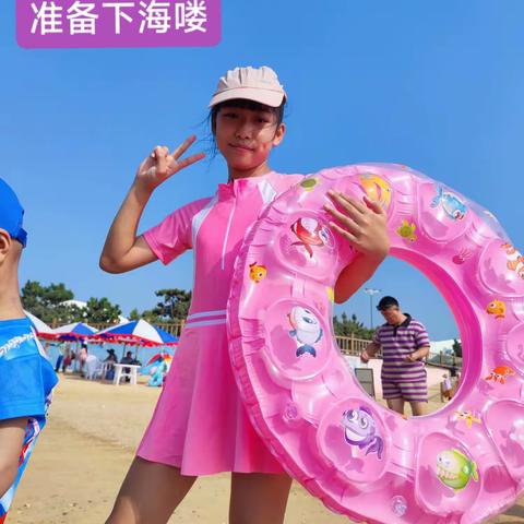 文昌阁小学五年级六班张雅馨的暑假生活