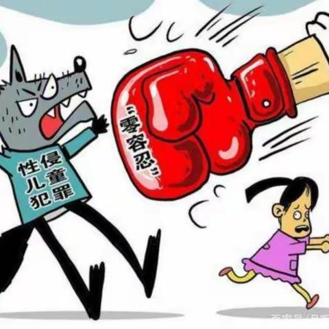 我安全，我健康，我快乐——桂林洋中学七二班防性侵安全教育