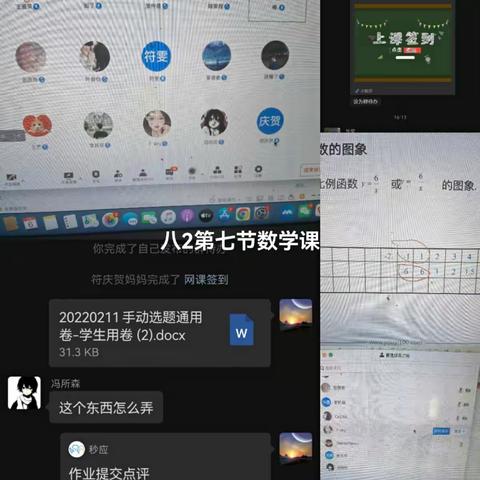 疫情无序无情，网课有章有程——海口市桂林洋中学数学组