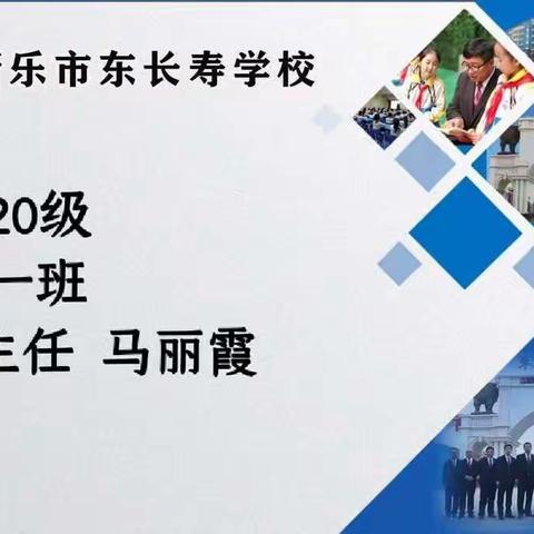 让孩子学习时更细心——东长寿学校二年级（1）班义方家长课堂线上听课主题活动