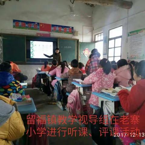 留福镇中心小学抓好教学常规管理 提升学校教学质量