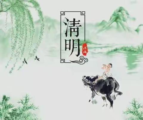 【停课不停学】湖头第二中心园在行动（八）——清明节文明祭扫倡议书