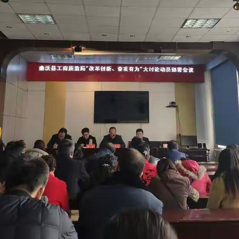 开足马力，全速前进”——曲沃县工商质监局工作情况