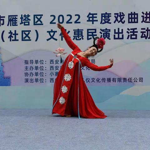 文化惠民进社区