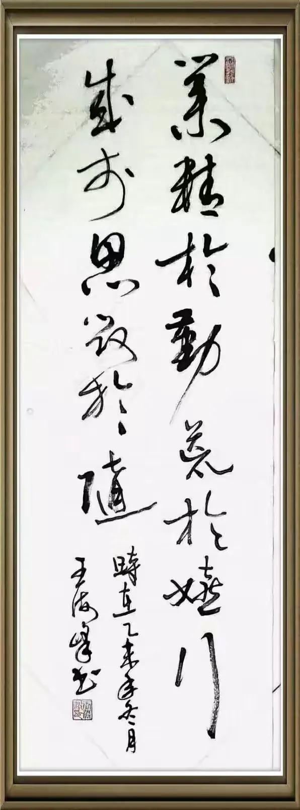 王海峰书画作品一