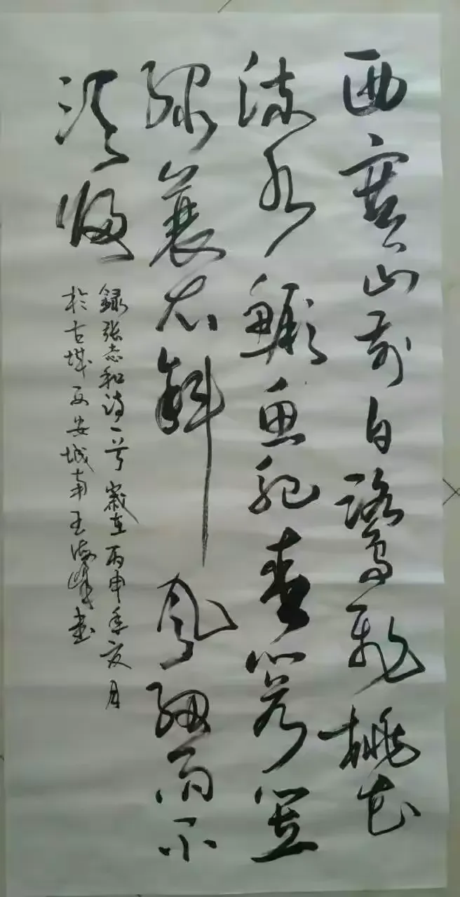 王海峰书画作品一