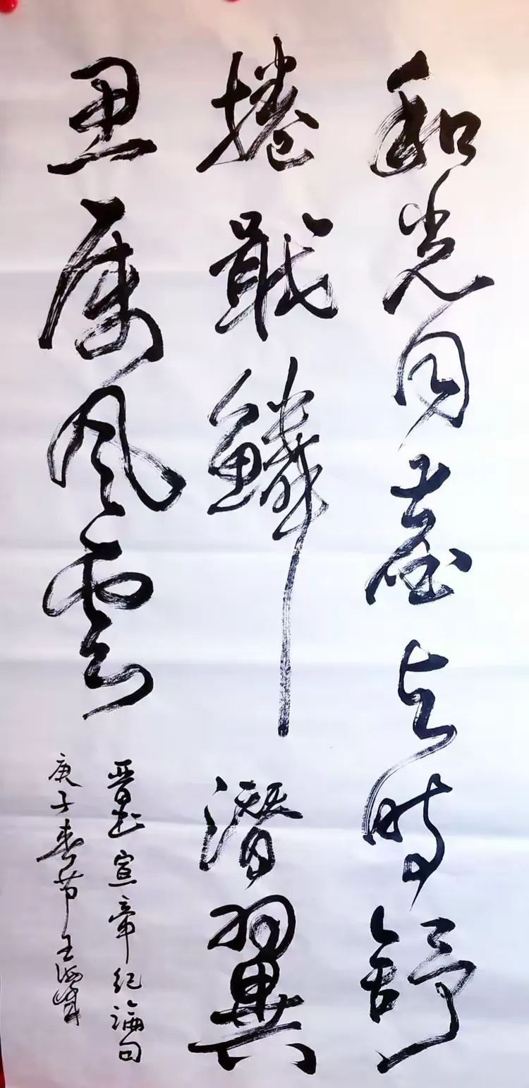 王海峰书画作品一