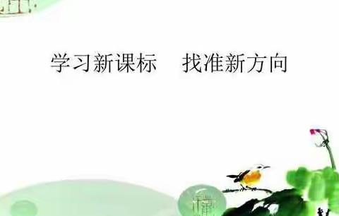 与时俱进 向新而行——外国语小学及西校区2022春季课改学习交流主题研讨会