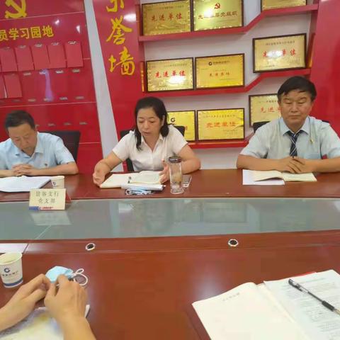 甘谷支行党支部召开党史学习教育专题组织生活会