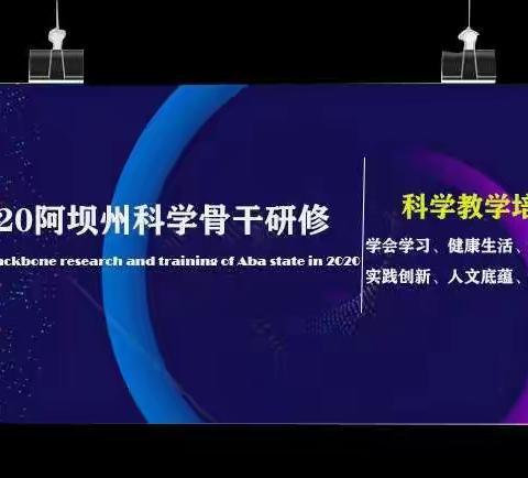 以科学探究为主，提升高效课堂效率