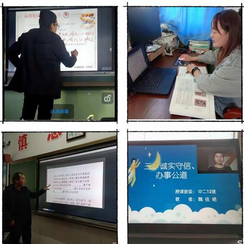 “云”端教学促成长 不负冬日好时光