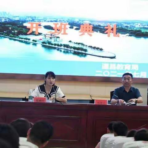 2021年道县暑期初中语文学科教师培训开班典礼