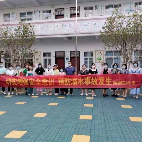 增强防溺意识  绽放生命光芒——确山县第三小学暑期防溺水安全教育大走访