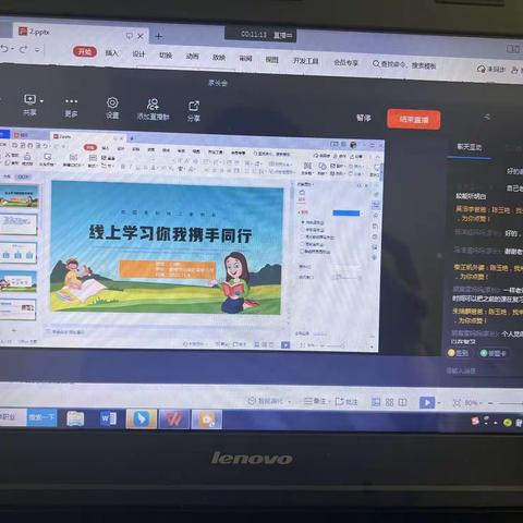 家校合一，“疫”路前行——记山城区实验小学线上家长会