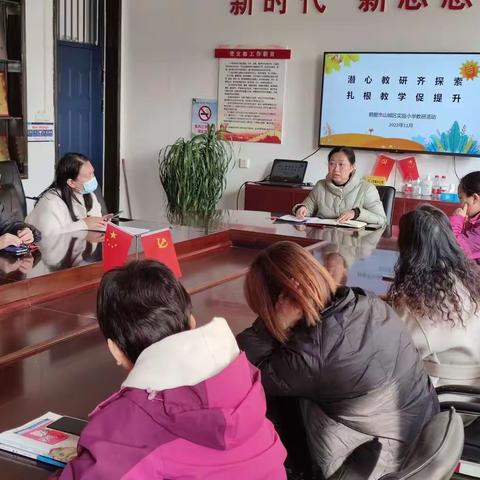 鹤壁市山城区实验小学2022-2023学年上学期教学教研工作总结