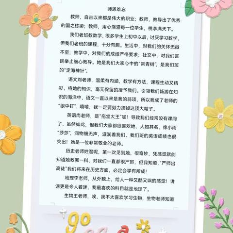 我们想对您说:老师您辛苦了🌹💞💖