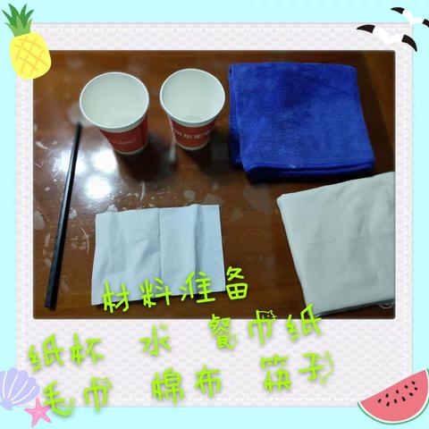 二年级7班有趣的科学课——我们都是造纸小达人