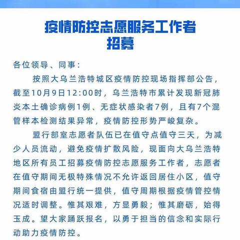 兴安盟分行的美篇