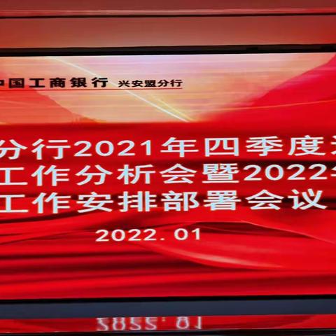 兴安盟分行运行管理部的美篇