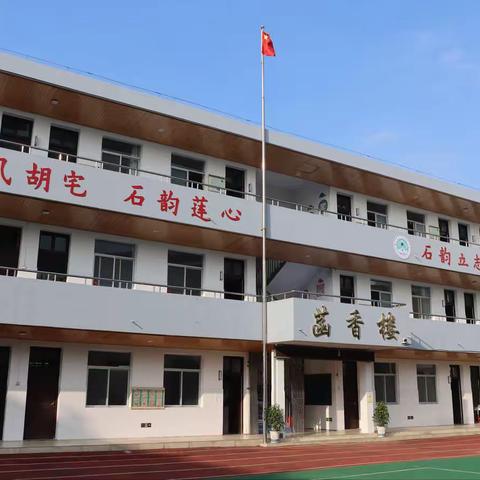 胡宅小学居家学习攻略