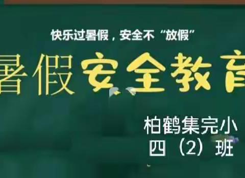 为进一步提升家校教育合力，家校携手，共育未来，安全重于泰山，生命高于一切！