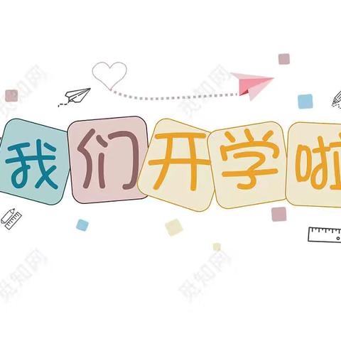 高州市榭村小学2022年秋季开学注册须知