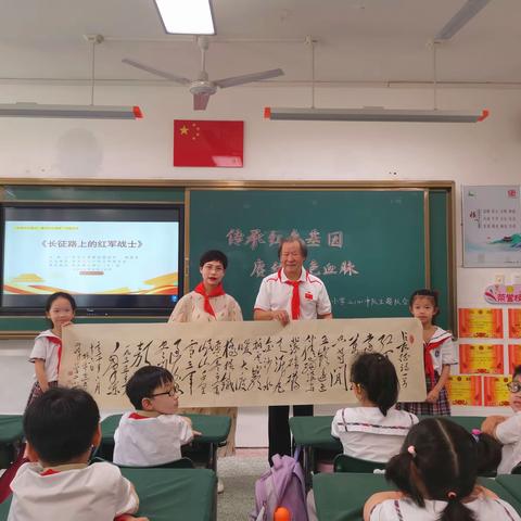【红色文化进校园，“传承红色基因，赓续红色血脉”】——双峰小学二（4）班邀请梅楚安教授讲红色故事