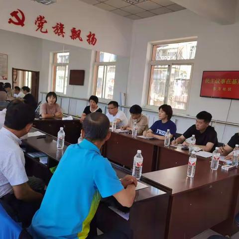 政协新华街道工委开展协商民主在基层活动