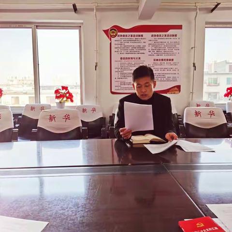 新华街道工委理论学习中心组专题学习会议召开 深入学习宣传贯彻党的二十大精神