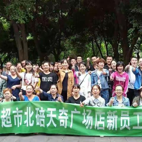 渝西二区北碚天奇广场店准备启航