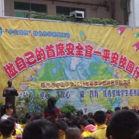 全面开花，认真落实安全演练 ----梧州市培正学校安全演练